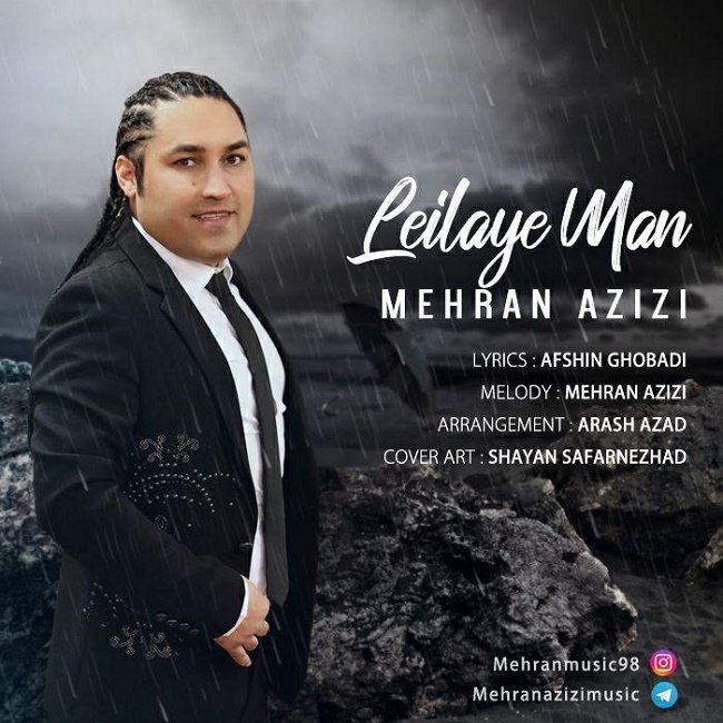 دانلود آهنگ لیلای من